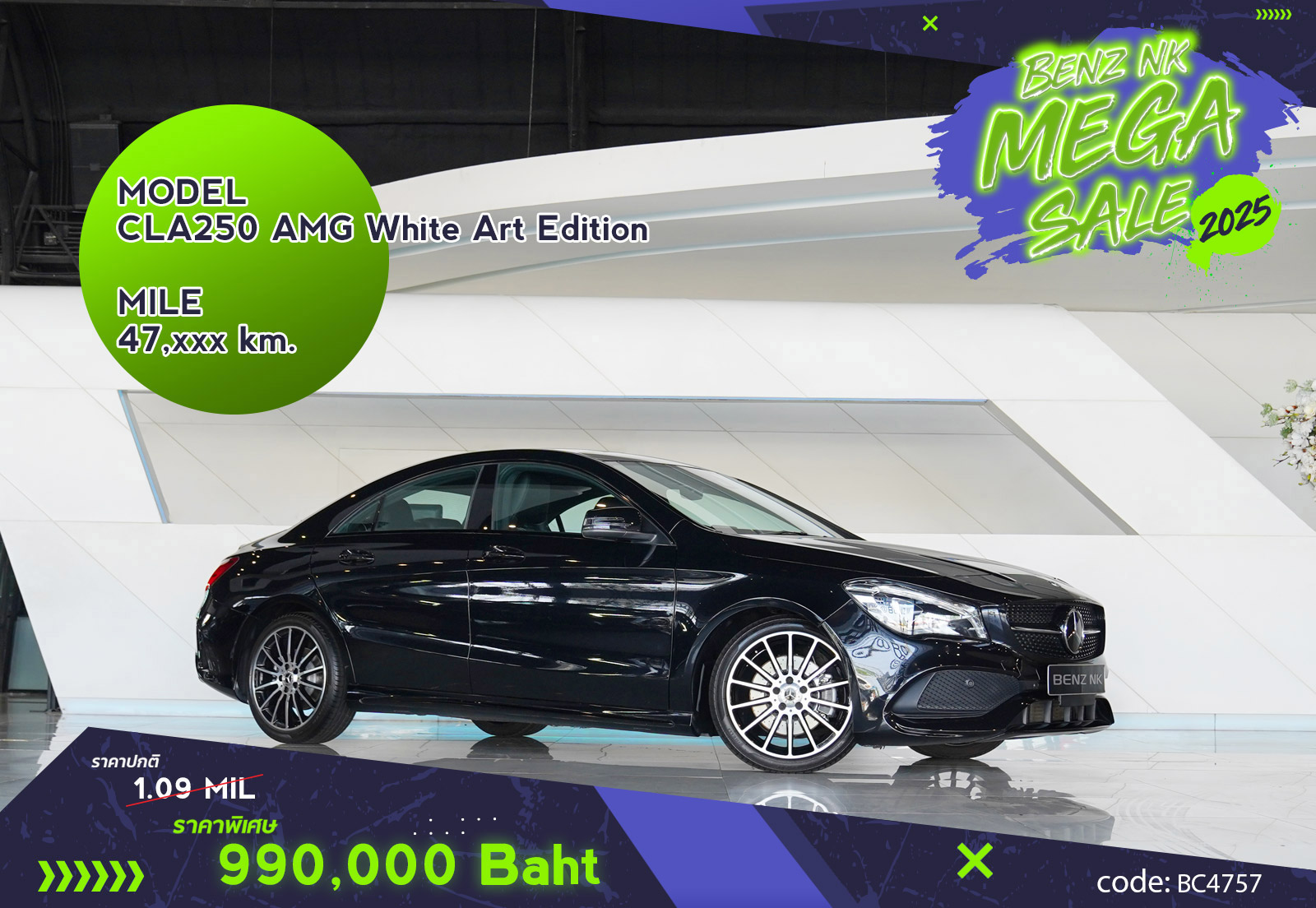 CLA250 AMG White Art Edition